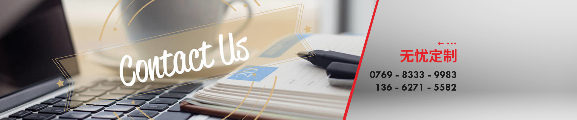 聯(lián)系博藝-無憂定制，從第一個電話開始